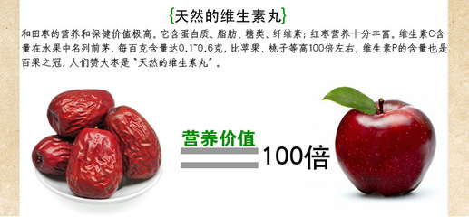 批发零售乐维伊和田骏枣——五星红枣一级大枣的优质选择