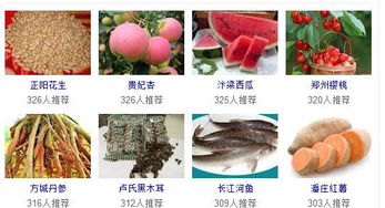 河南特色水果与化妆品概览